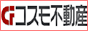 有限会社 コスモ不動産